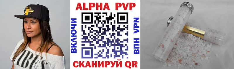 A PVP Соль Таштагол