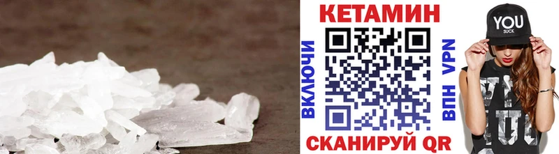 где найти   Таштагол  Кетамин VHQ 