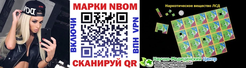 Марки N-bome 1500мкг  Таштагол 